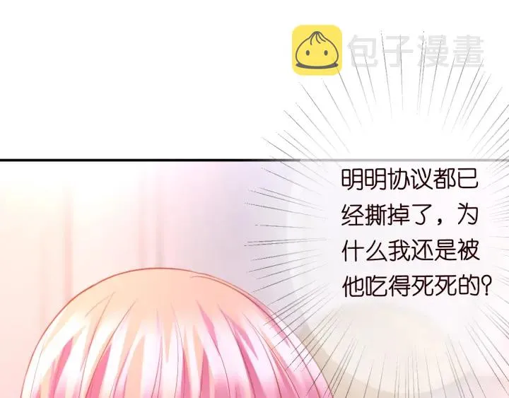 第214话 特殊的方式 第43页