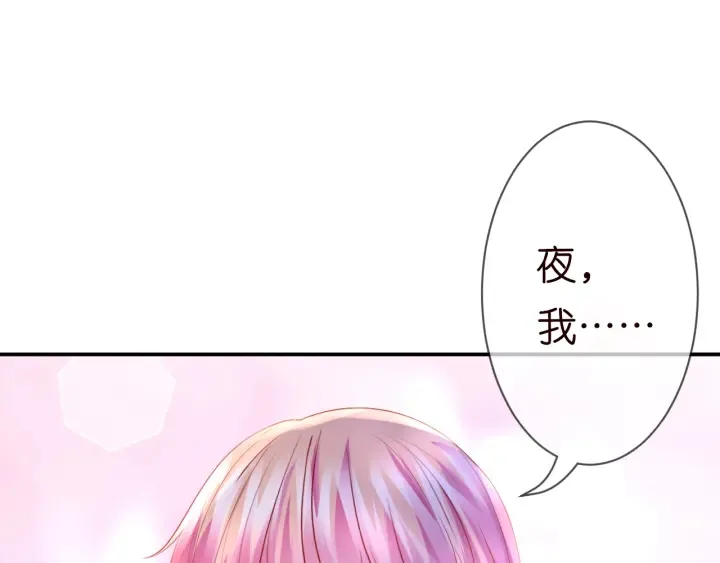 第214话 特殊的方式 第50页