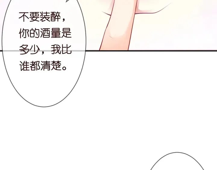 第214话 特殊的方式 第53页