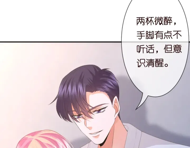 第214话 特殊的方式 第54页