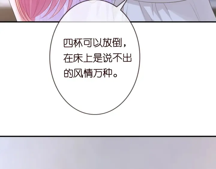 第214话 特殊的方式 第56页