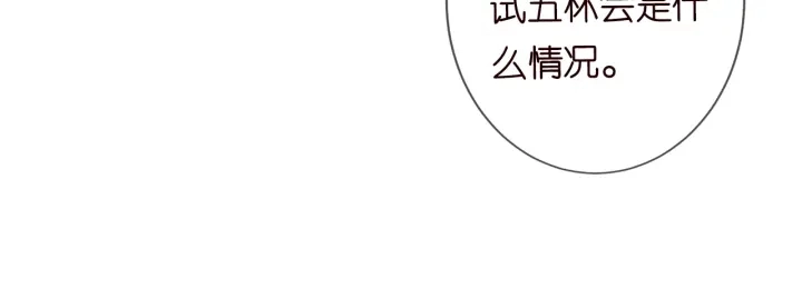 第214话 特殊的方式 第59页