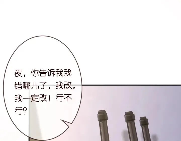 第214话 特殊的方式 第60页