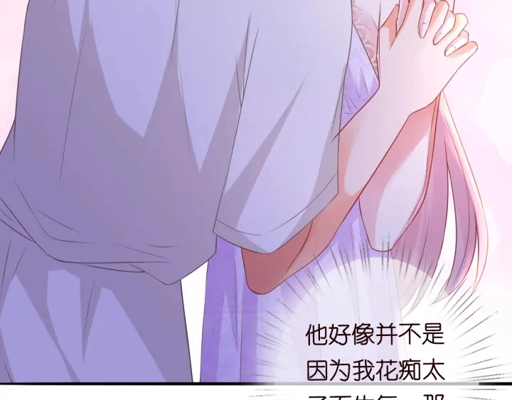 第214话 特殊的方式 第63页