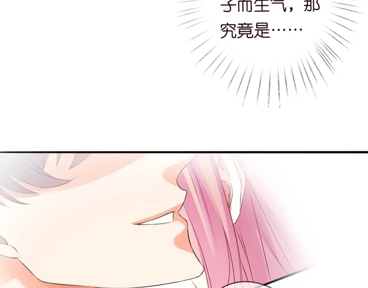 第214话 特殊的方式 第64页