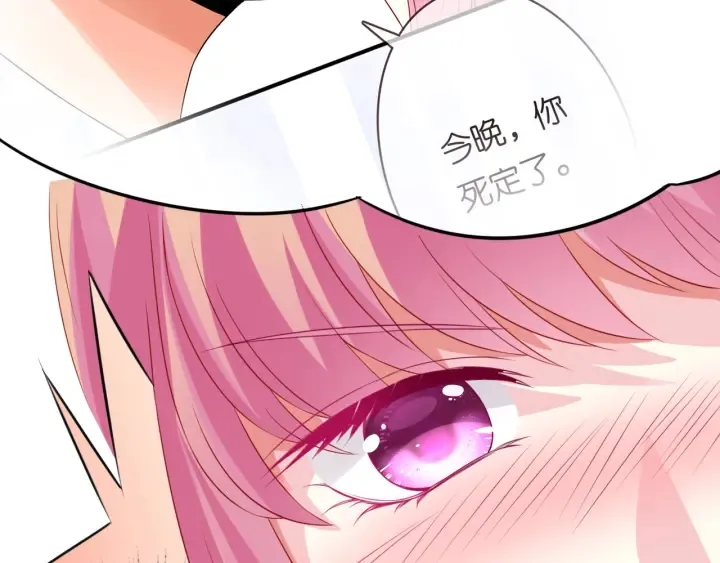 第214话 特殊的方式 第65页
