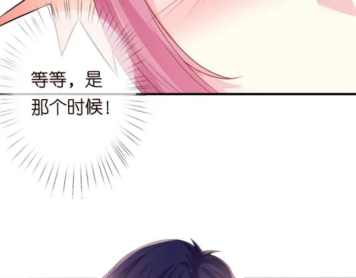 第214话 特殊的方式 第66页