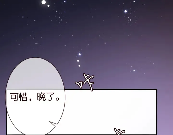 第214话 特殊的方式 第69页