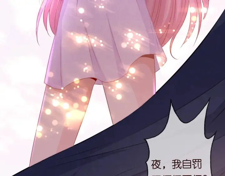第214话 特殊的方式 第72页