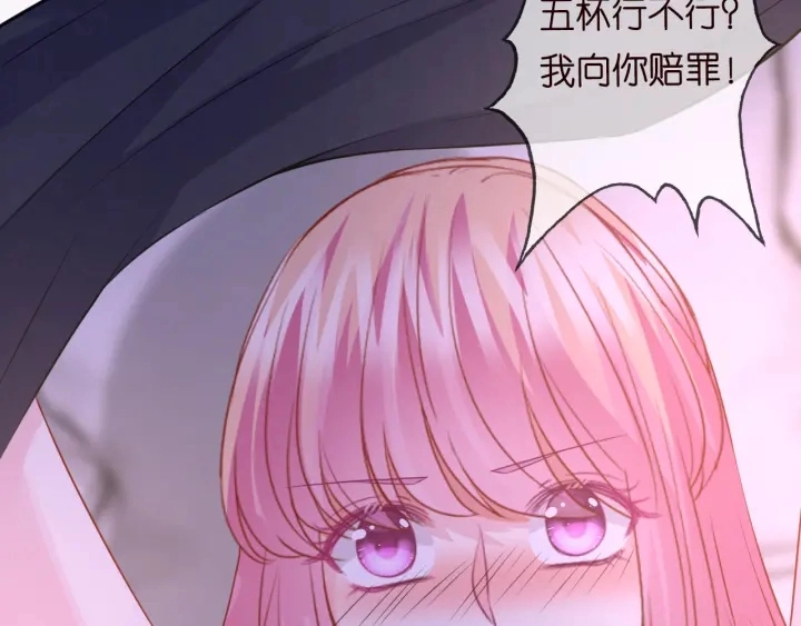 第214话 特殊的方式 第73页