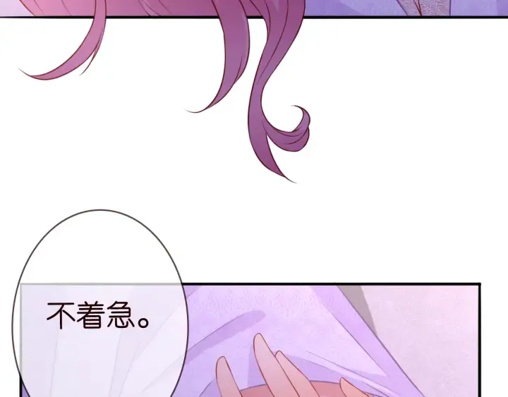 第214话 特殊的方式 第75页