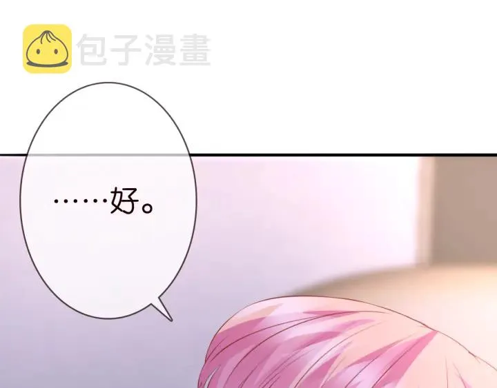 第214话 特殊的方式 第81页