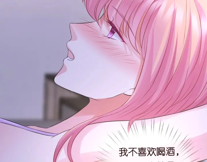 第214话 特殊的方式 第82页