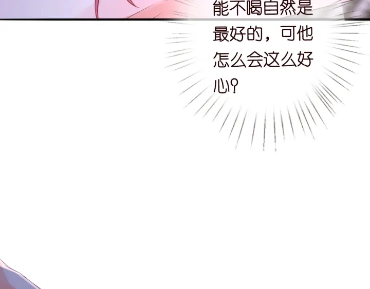 第214话 特殊的方式 第83页