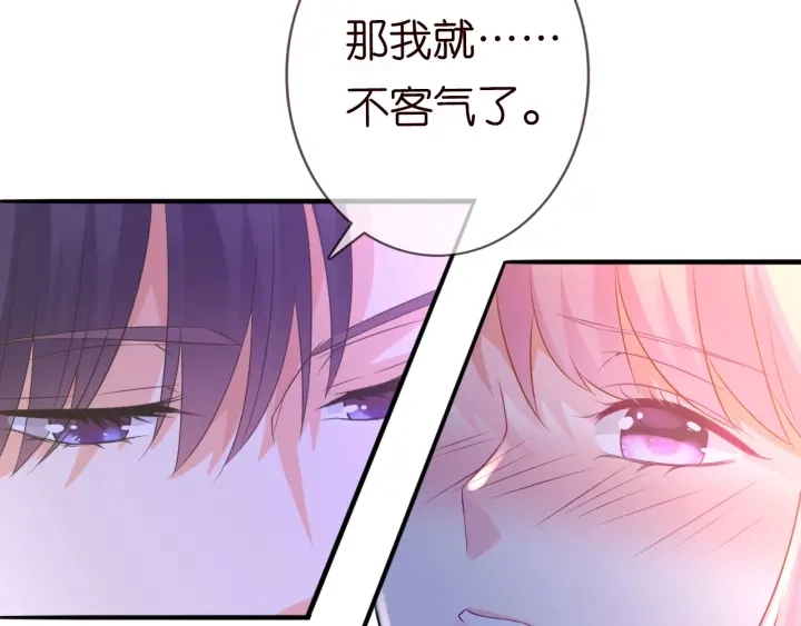 第214话 特殊的方式 第88页