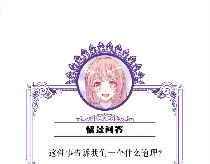 第214话 特殊的方式 第90页