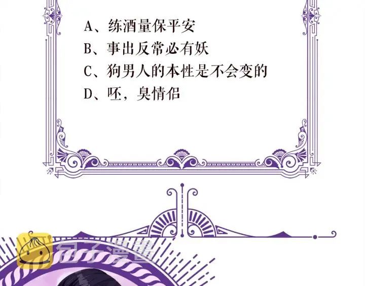 第214话 特殊的方式 第91页