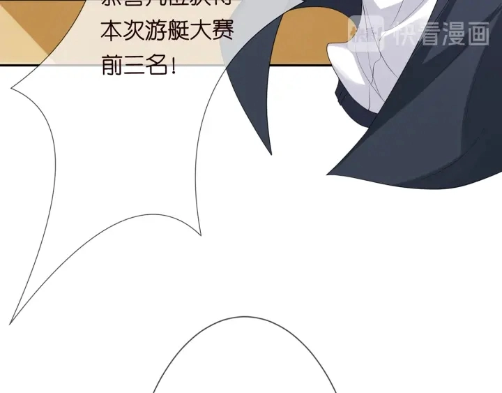 第212话 我们订婚吧 第7页