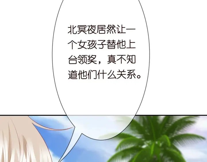 第212话 我们订婚吧 第8页