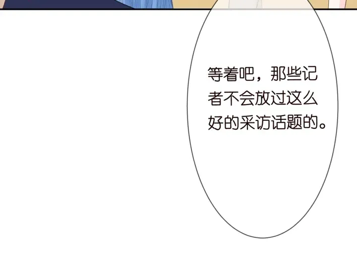 第212话 我们订婚吧 第10页