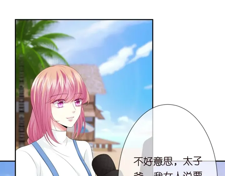 第212话 我们订婚吧 第11页