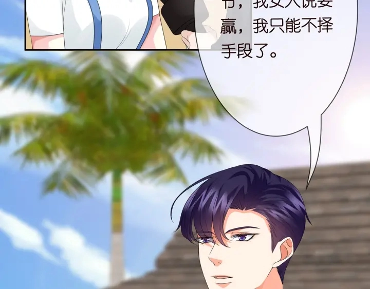 第212话 我们订婚吧 第12页