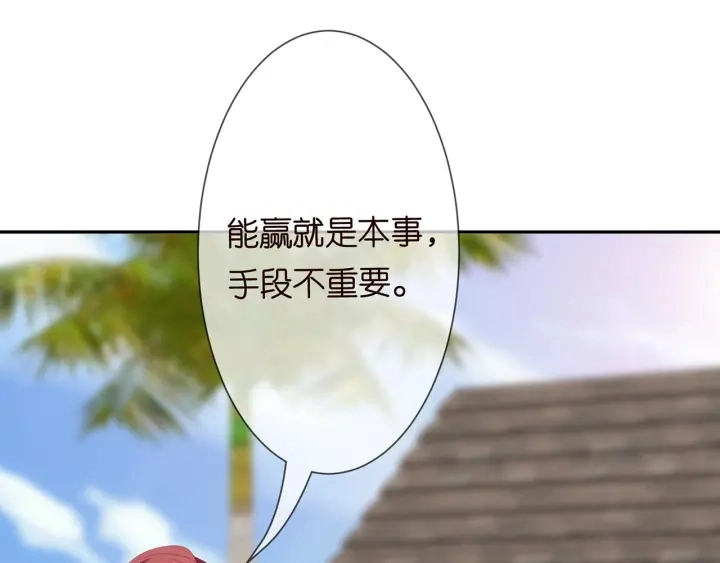 第212话 我们订婚吧 第15页