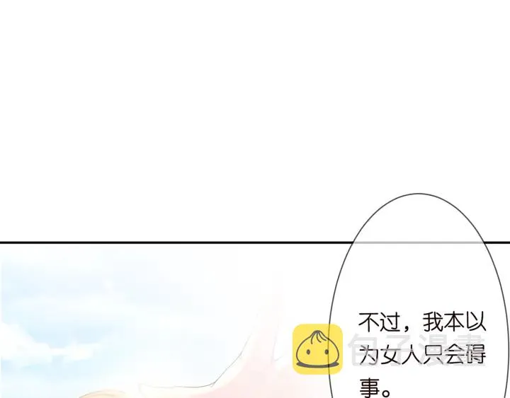 第212话 我们订婚吧 第18页