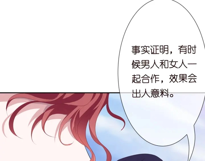 第212话 我们订婚吧 第21页