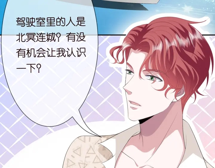 第212话 我们订婚吧 第25页
