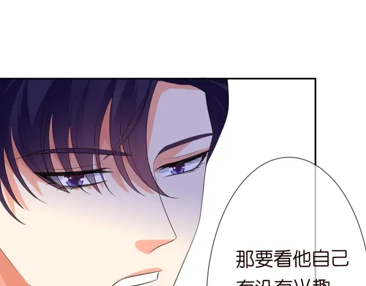 第212话 我们订婚吧 第28页