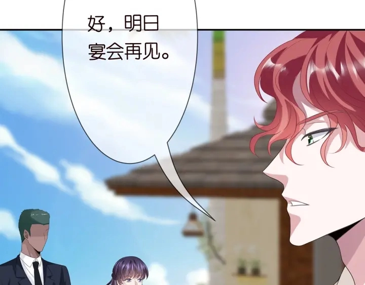 第212话 我们订婚吧 第30页