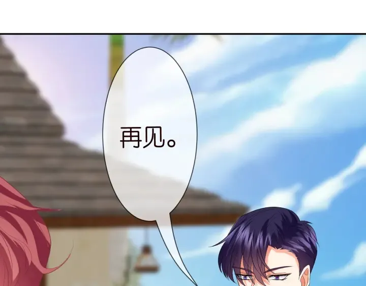 第212话 我们订婚吧 第33页