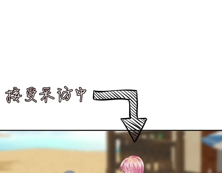 第212话 我们订婚吧 第39页