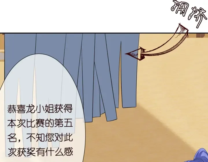 第212话 我们订婚吧 第42页