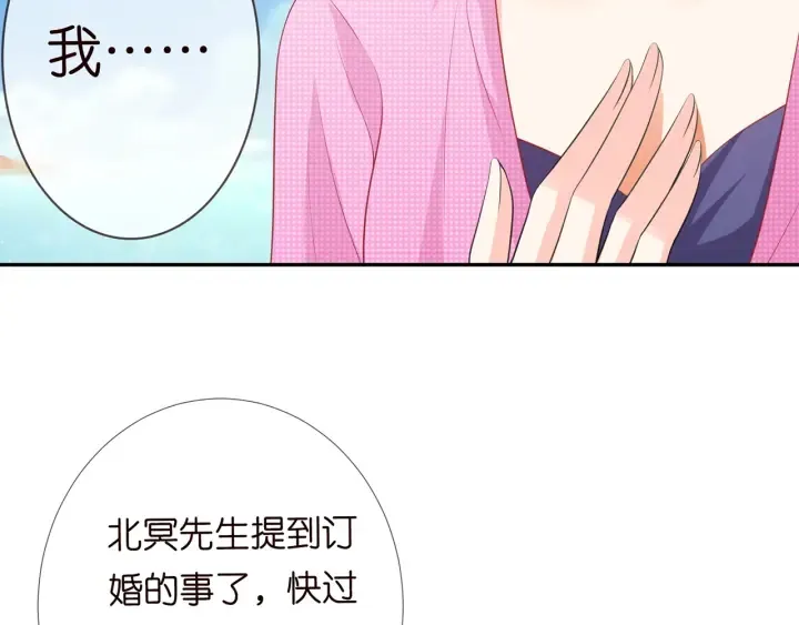 第212话 我们订婚吧 第46页