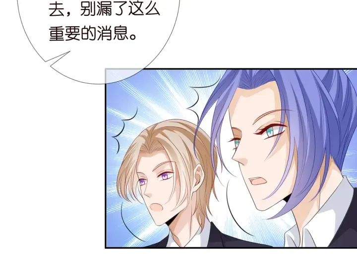 第212话 我们订婚吧 第47页