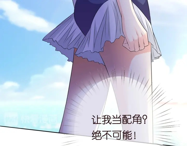 第212话 我们订婚吧 第58页