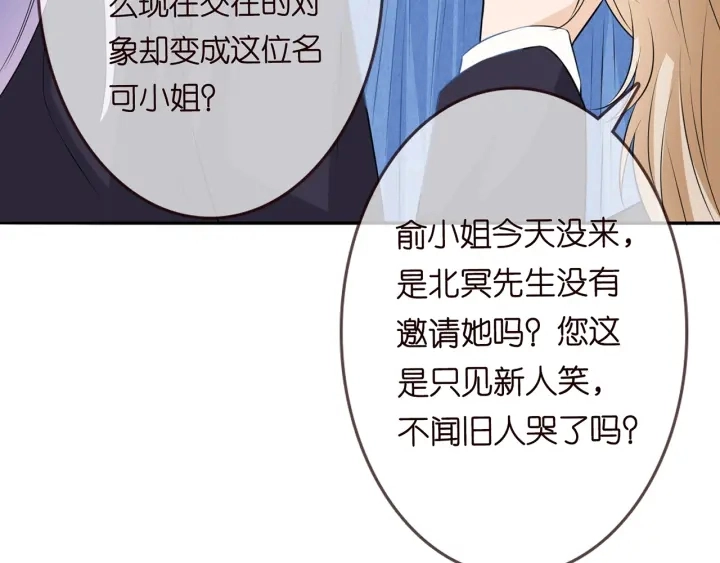 第212话 我们订婚吧 第63页