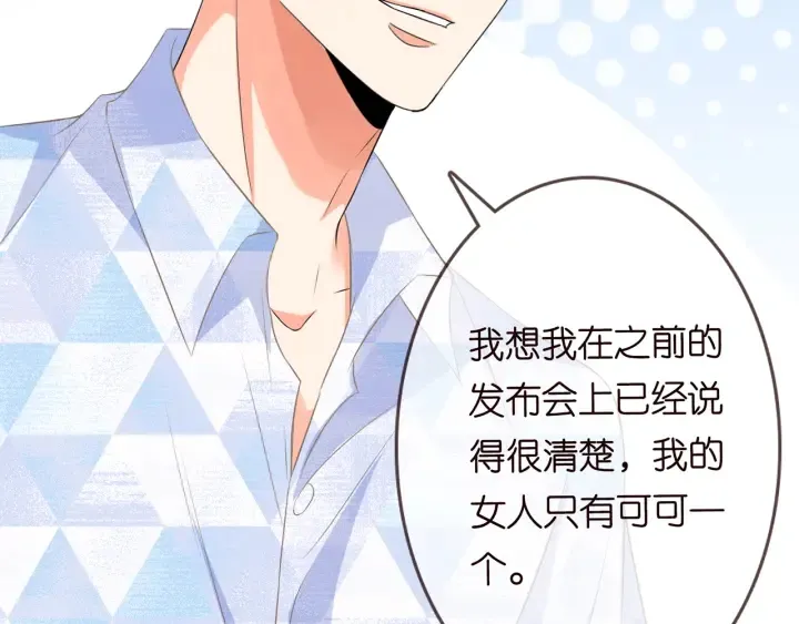 第212话 我们订婚吧 第65页