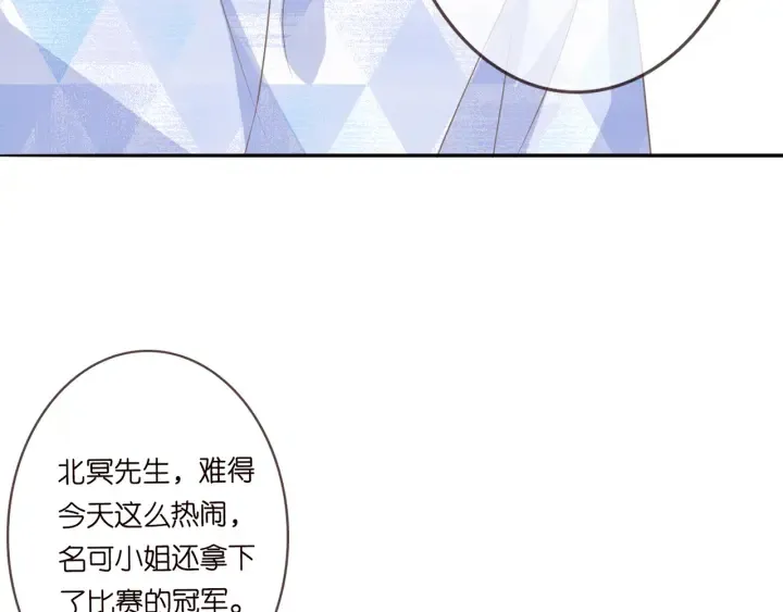 第212话 我们订婚吧 第66页