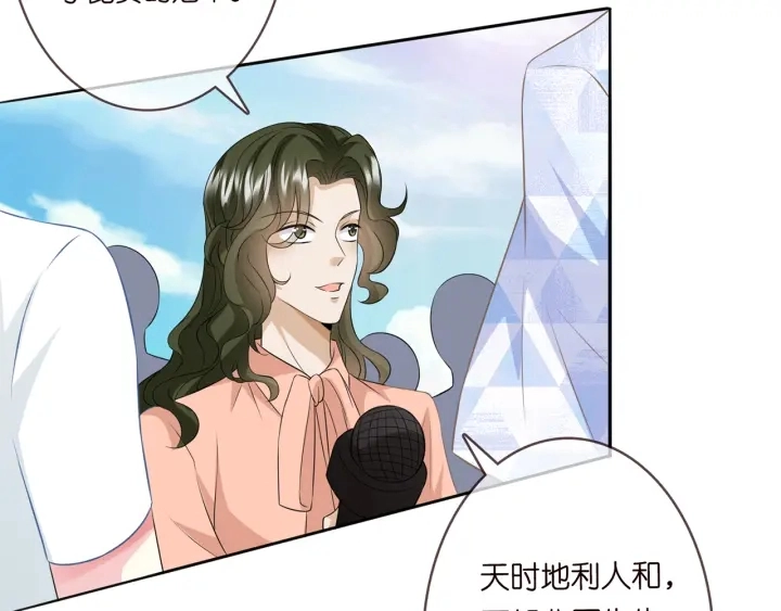 第212话 我们订婚吧 第67页