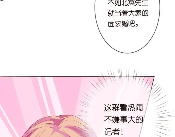 第212话 我们订婚吧 第68页