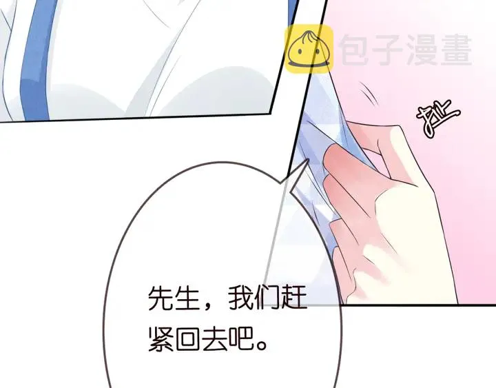 第212话 我们订婚吧 第70页