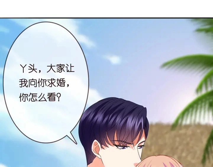 第212话 我们订婚吧 第72页