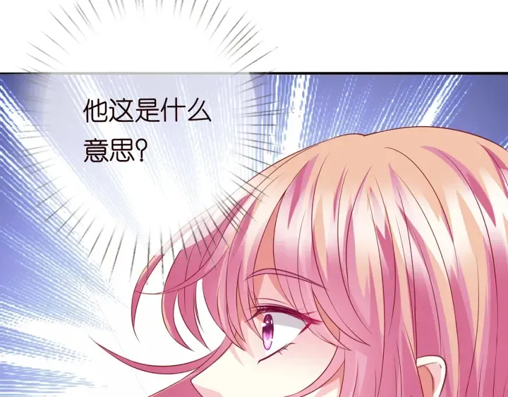 第212话 我们订婚吧 第75页
