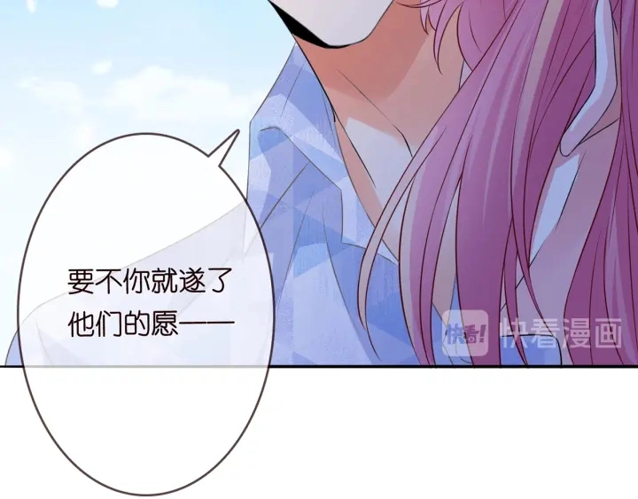 第212话 我们订婚吧 第78页