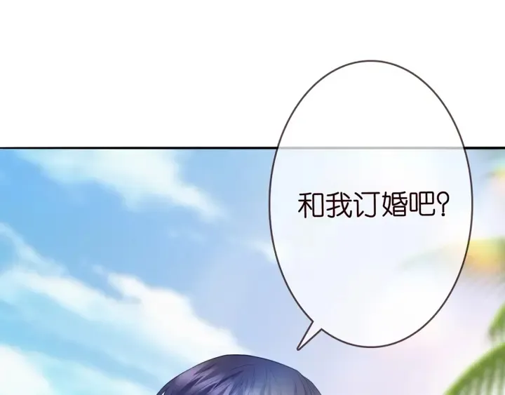 第212话 我们订婚吧 第79页