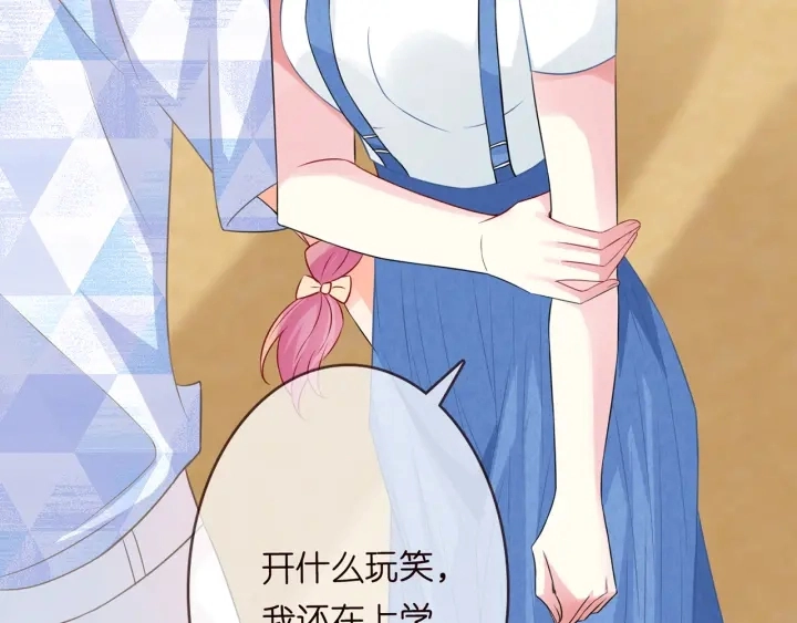 第212话 我们订婚吧 第86页