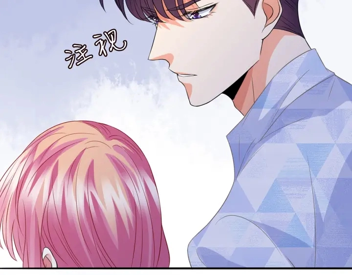 第212话 我们订婚吧 第88页
